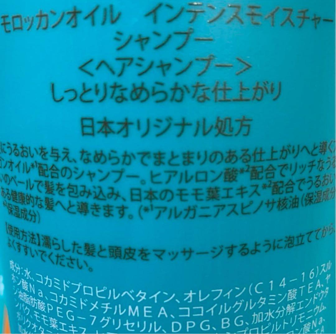 2セット モロッカンオイル シャンプー×コンディショニングトリートメント 920