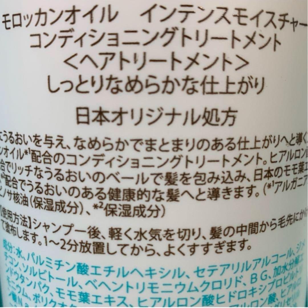 2セット モロッカンオイル シャンプー×コンディショニングトリートメント 920