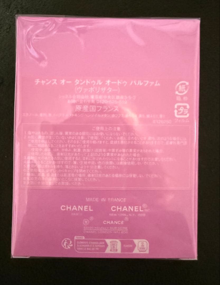 【まるまる】CHANEL シャネル 香水 オードパルファム 50ml