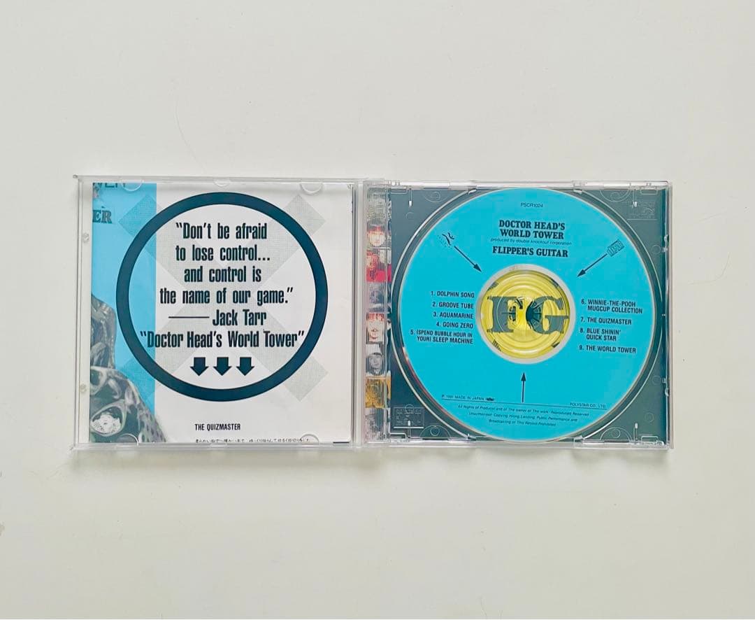 フリッパーズ・ギター 『ヘッド博士の世界塔』初回盤