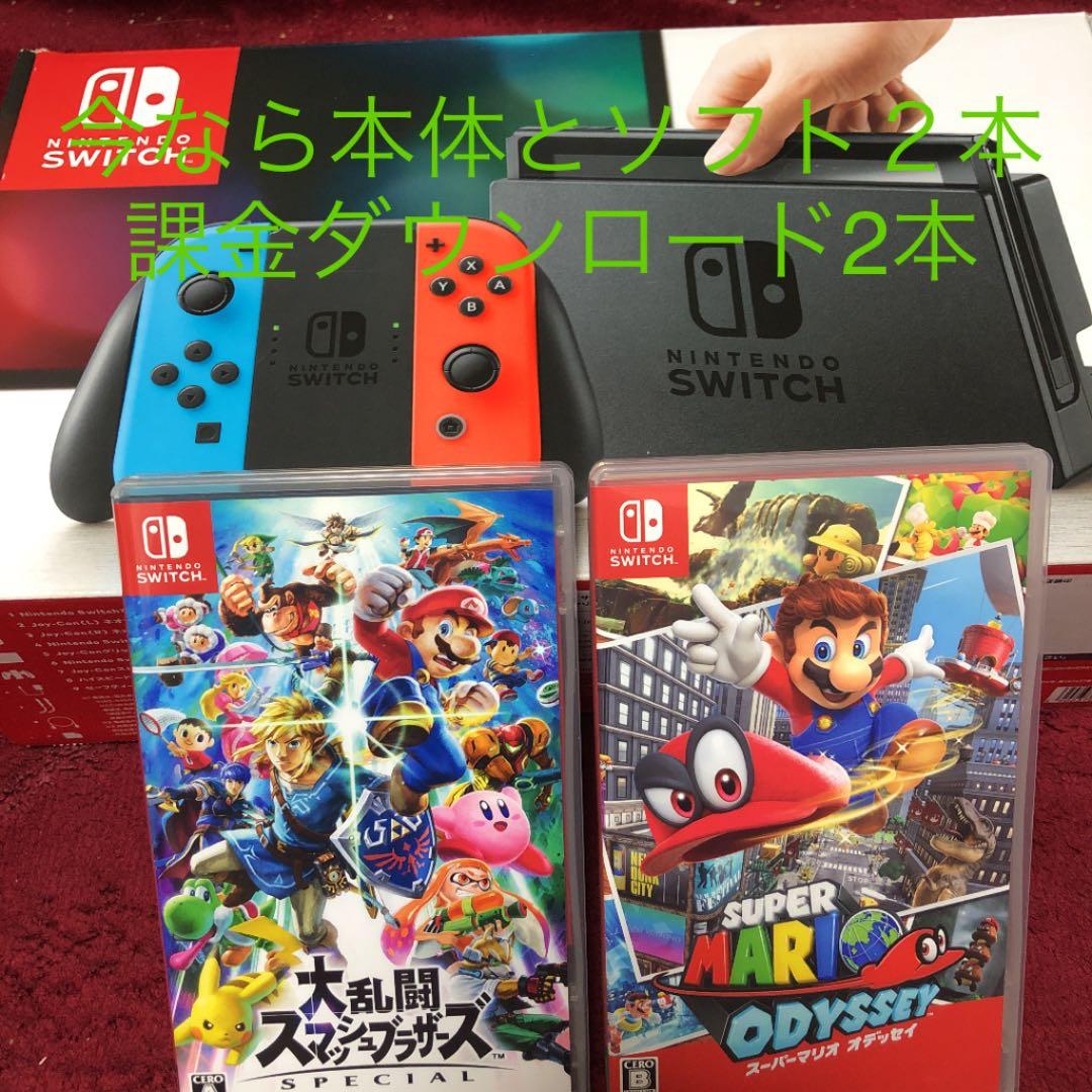 任天堂　Switch