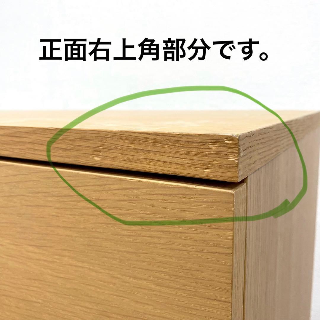 MUJI 無印良品 チェスト 引き出し 収納 4段 オーク材突板 2