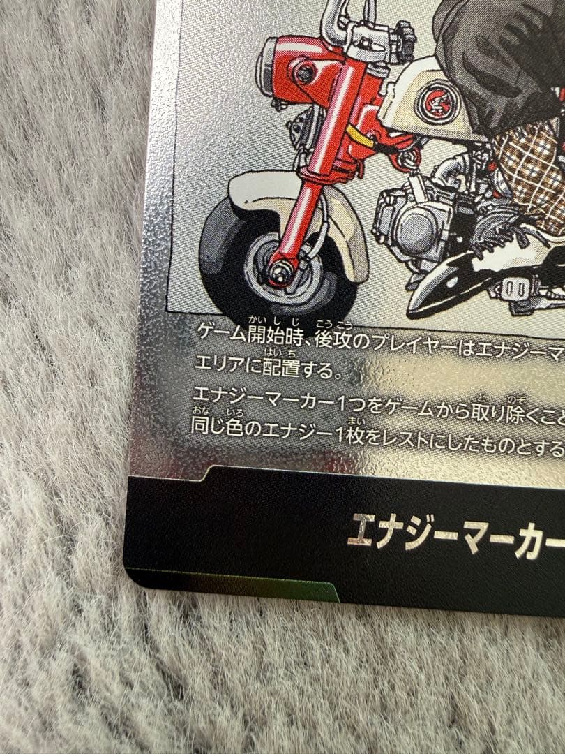 ドラゴンボールカード エナジーマーカー E-58