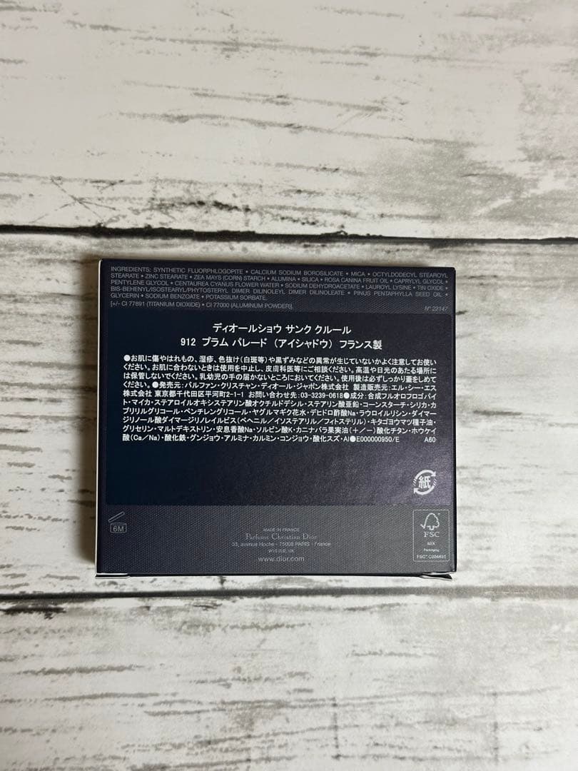 ディオール サンククルール 912 プラムパレード 限定 アイシャドウ Dior