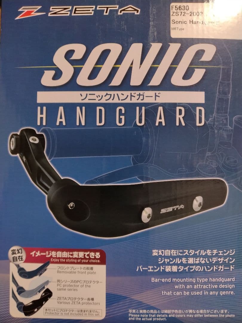 SONIC HANDGUARD ジータレーシング(ZETA RACING)
