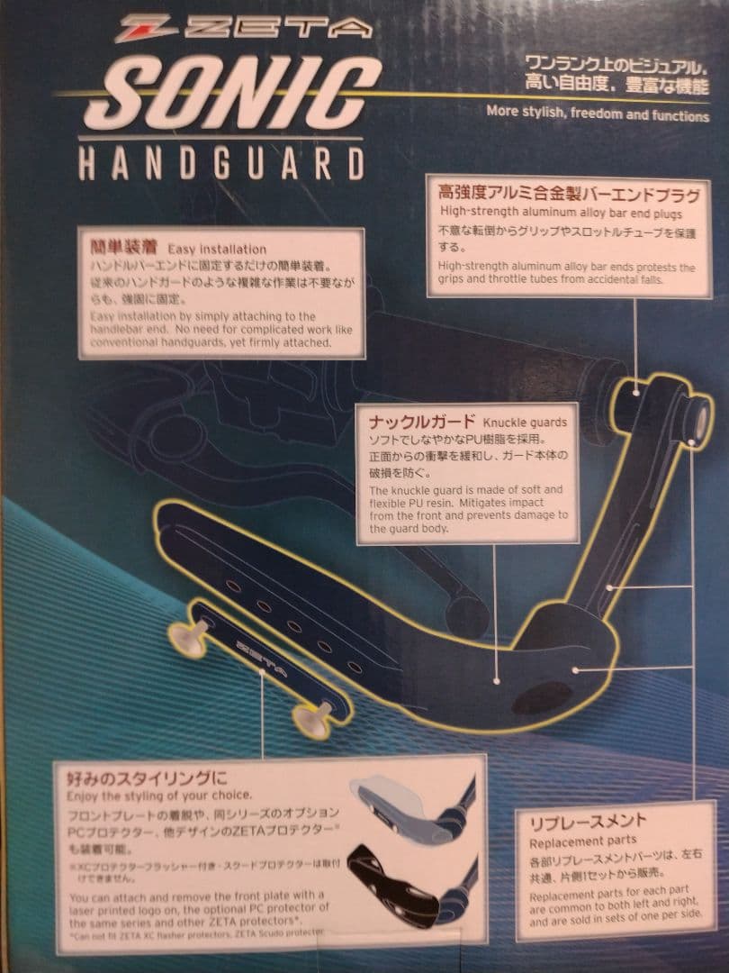 SONIC HANDGUARD ジータレーシング(ZETA RACING)