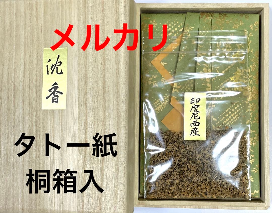 タニ沈香　極上泥沈み●10g 進物用　特価品