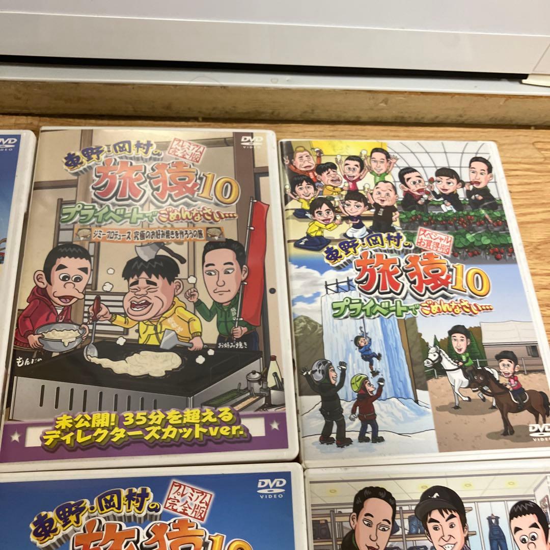 旅猿10-17DVDセット 12本セット まとめ売り
