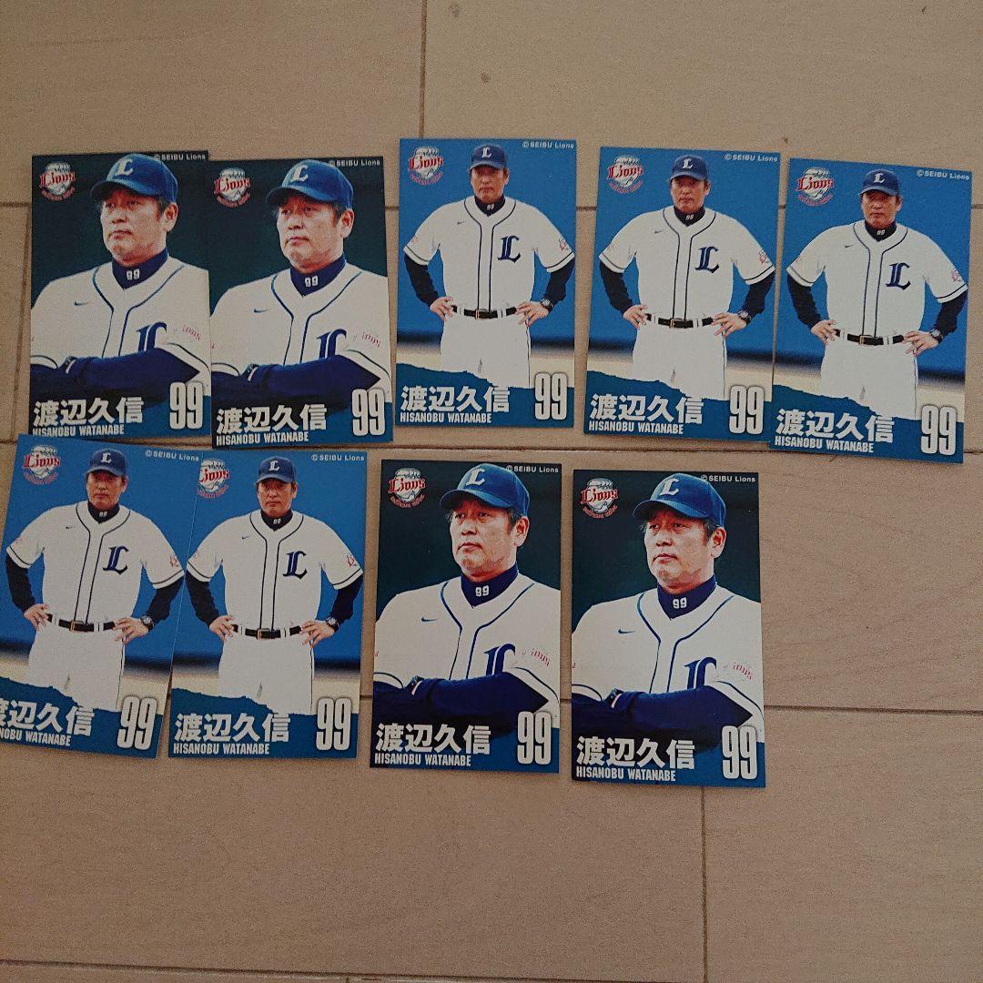 西武ライオンズ野球カード