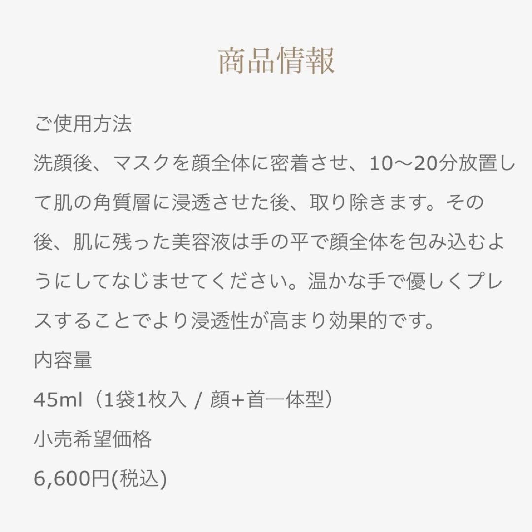 リベル　モイスチャーマスク　10枚セット
