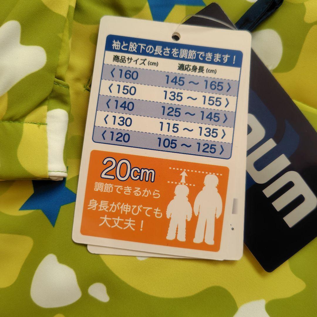 nnoum 子供用スキーウェア グリーン/ネイビー 130