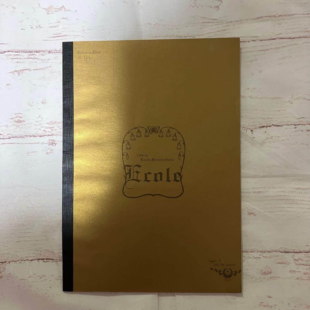 映画　エコール　Ecole パンフレット　ロリータ　写真　アニエスベー
