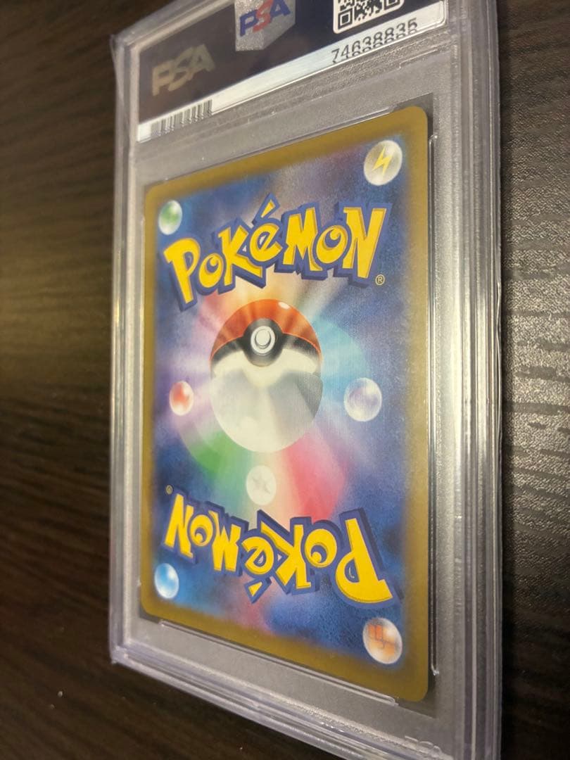 ピカチュウV S8a-G 25th GOLDEN BOX PSA10