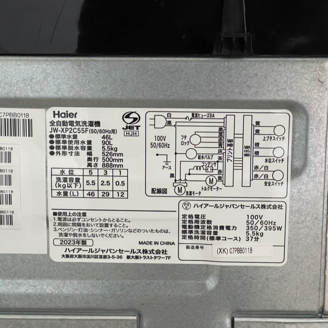 東京23区配送無料✨アーバンカフェシリーズ　家電5点セット　ハイアール　美品