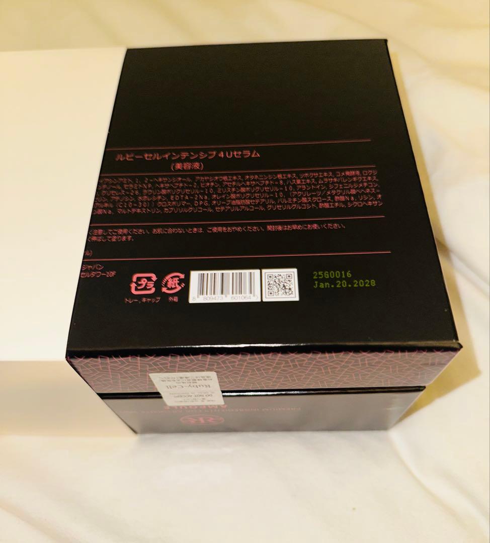 今日だけ！Ruby-Cell 4U セラム 18本入