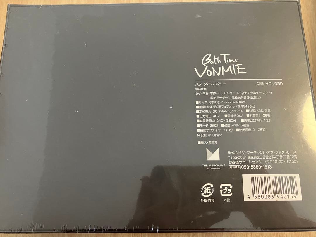 bath time vonmie バス　タイム　ボミー　von030