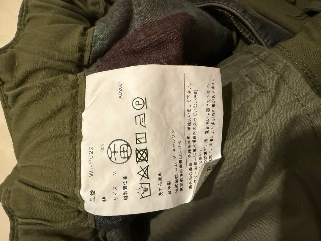 JUNYA WATANABE MAN サルエルパンツ