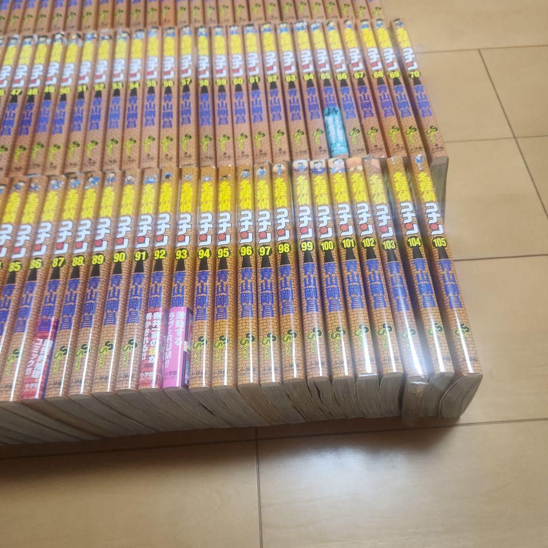 【送料無料】名探偵コナン　106巻セット　全巻 　美品　コミックセット