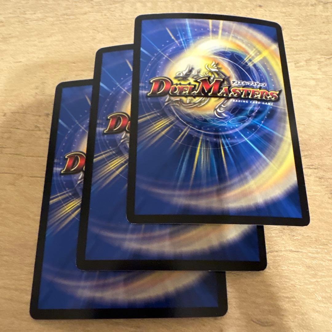 デュエルマスターズ　超電磁トワイライトΣ bbp