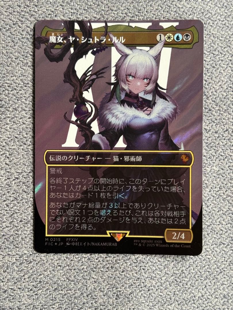 MTG FF 魔女、ヤ・シュトラ・ルル サージfoil ボーダーレス 神話レア