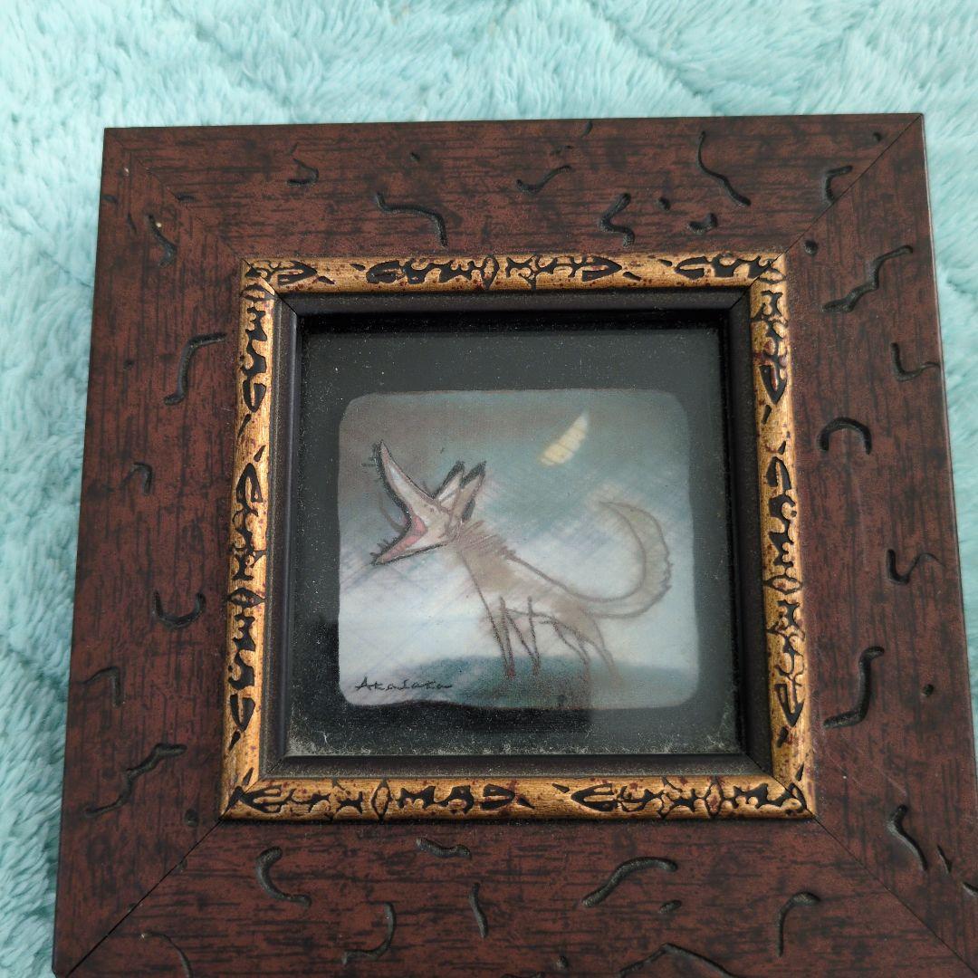 元旦セール　赤坂三好　版画版　 オオカミの絵 木製フレーム