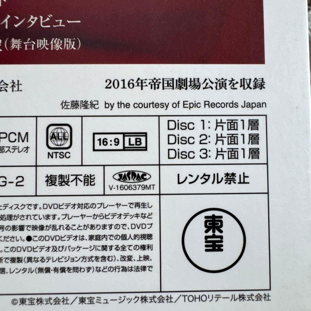 エリザベート 城田優　ホワイトバージョン　DVD