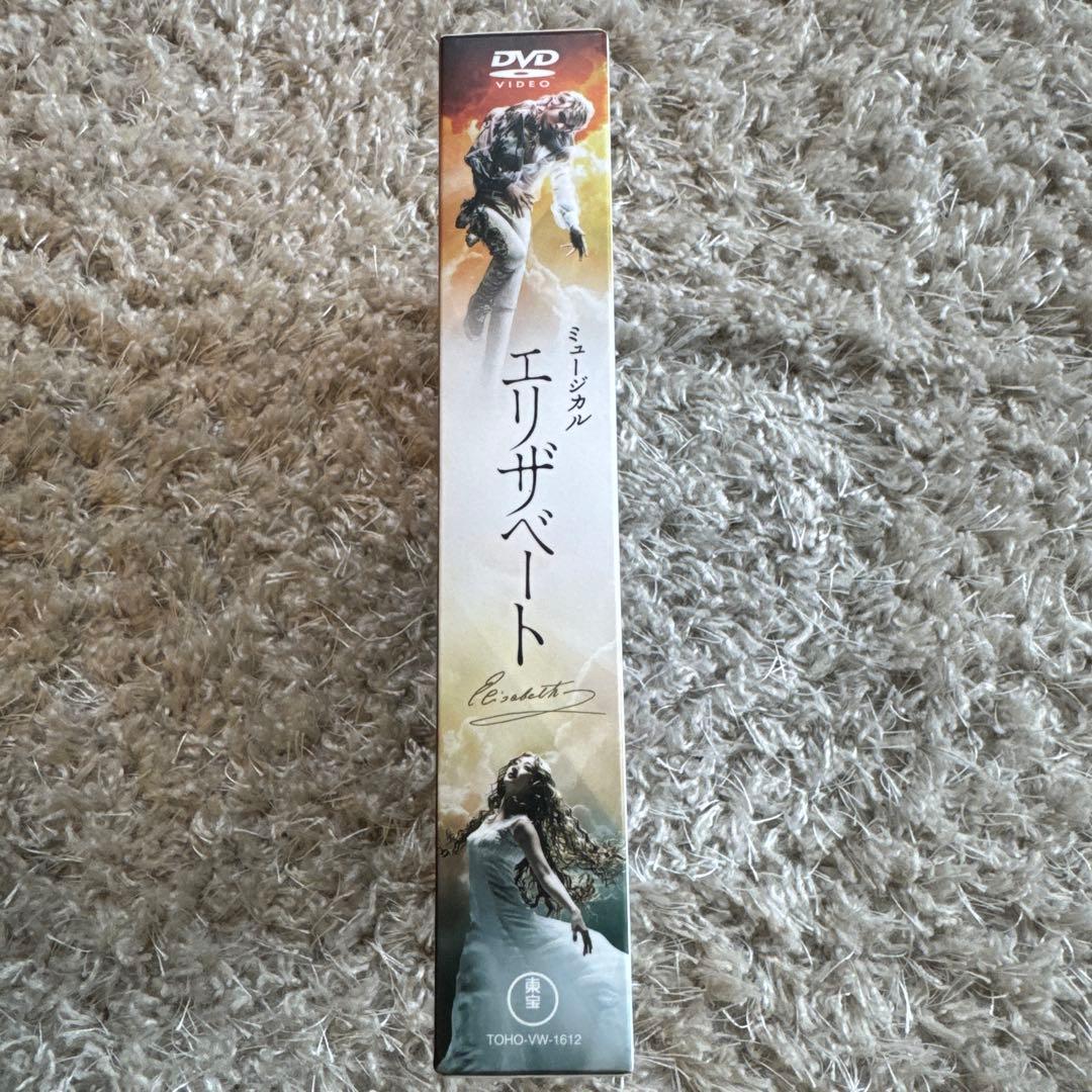 エリザベート 城田優　ホワイトバージョン　DVD