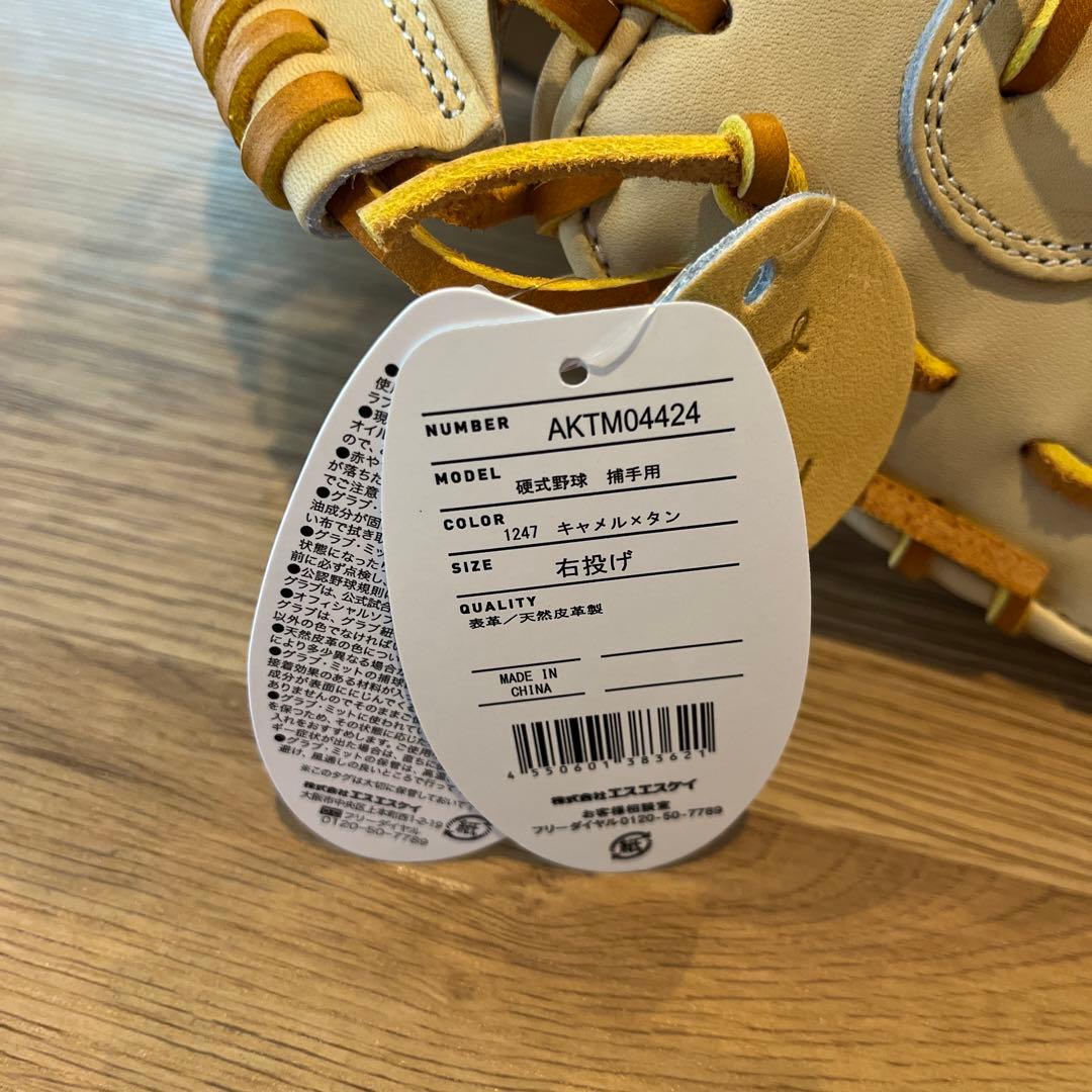 新品値下げ中硬式用 SSK キャッチャーミット キャメル
