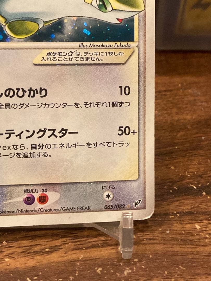 超絶大特価 色違い ラティアス☆ プリズムスター 遭遇の激突【ポケモンカード】