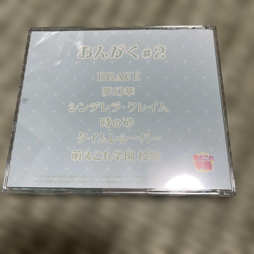 おんがく#2 萌えこれ学園 2018年旧メンバー全員サイン入りCD