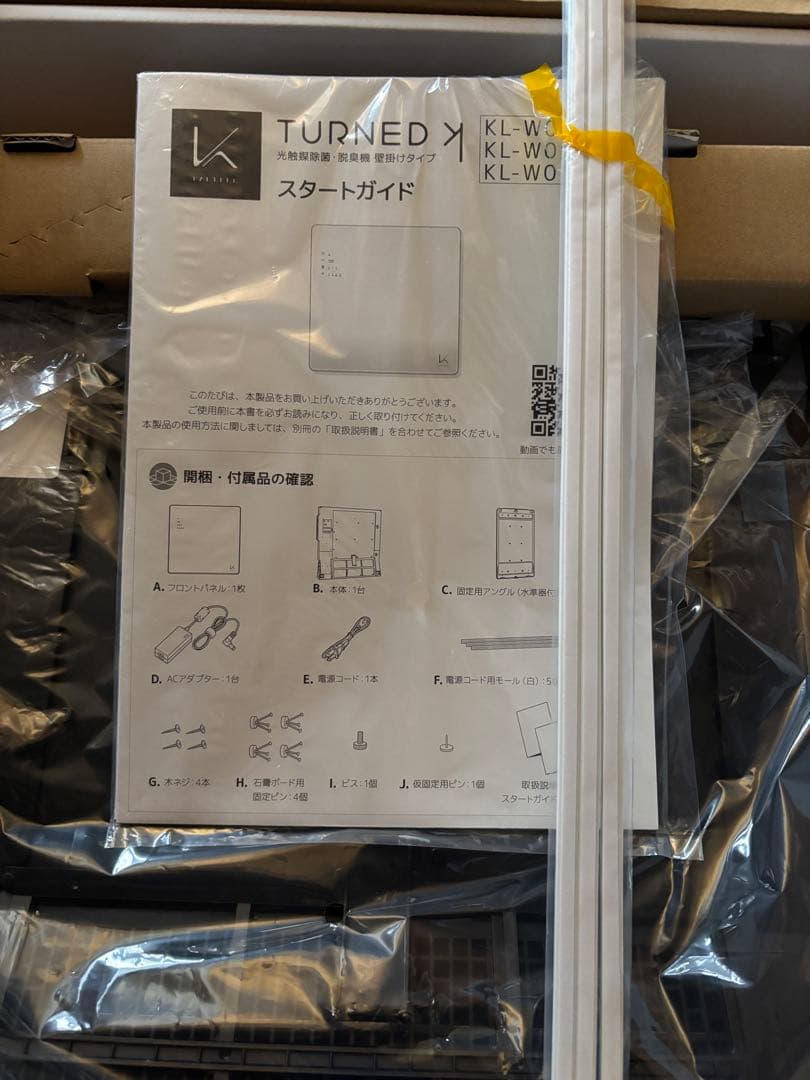 TURNED KL-W01 ホワイト新品KALTECH 空気清浄機