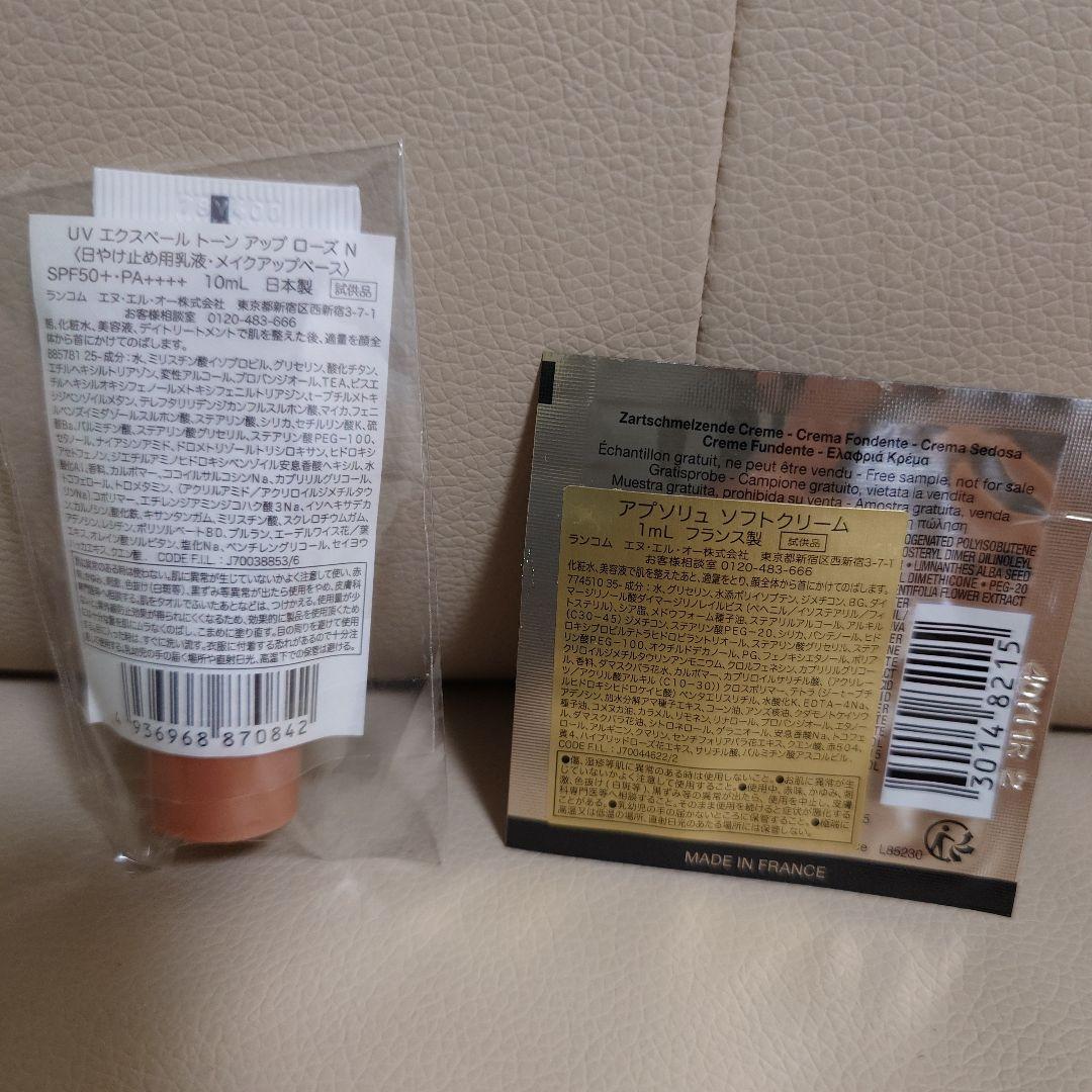 ジェニフィックアルティメセラム50mlレフィルサンプルセット