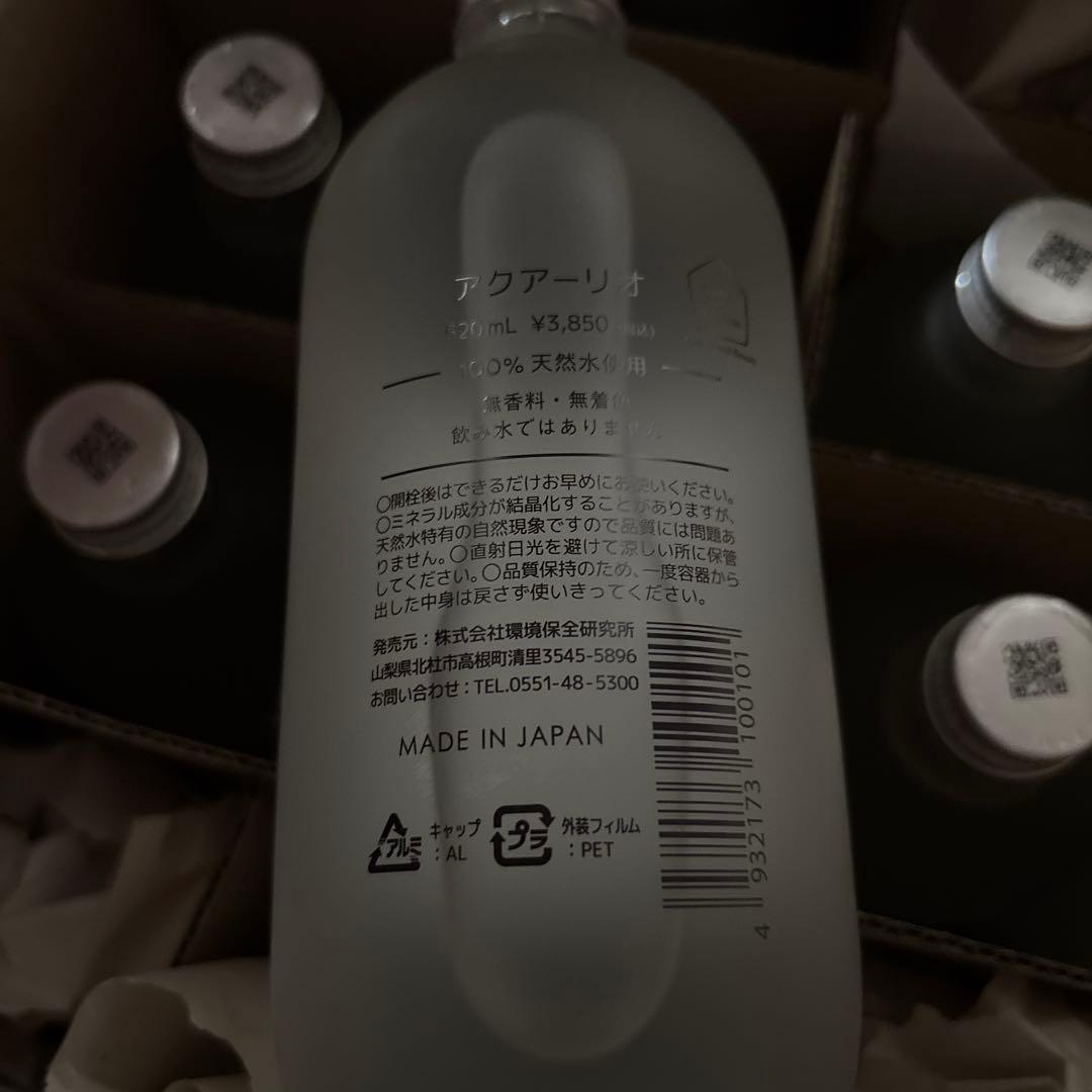 アクアーリオ7本＊新品