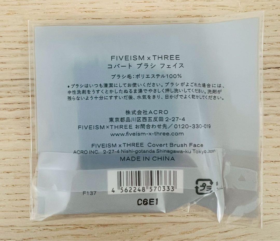 【FIVEISM×THREE】　メイク商品セット