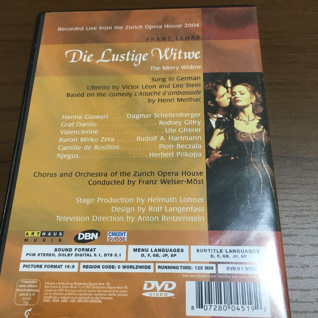 メリー・ウィドゥ　F.レハール