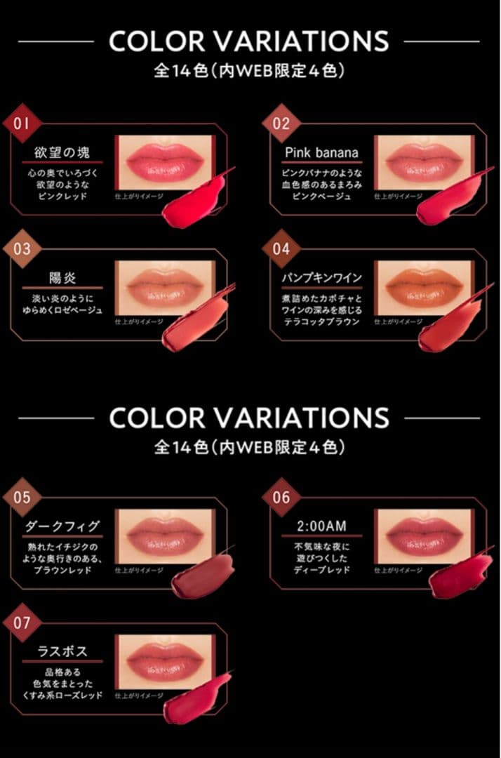 限定☆KATE ケイト リップモンスター 全14色＋下地＋ミニ限定カラー全4色
