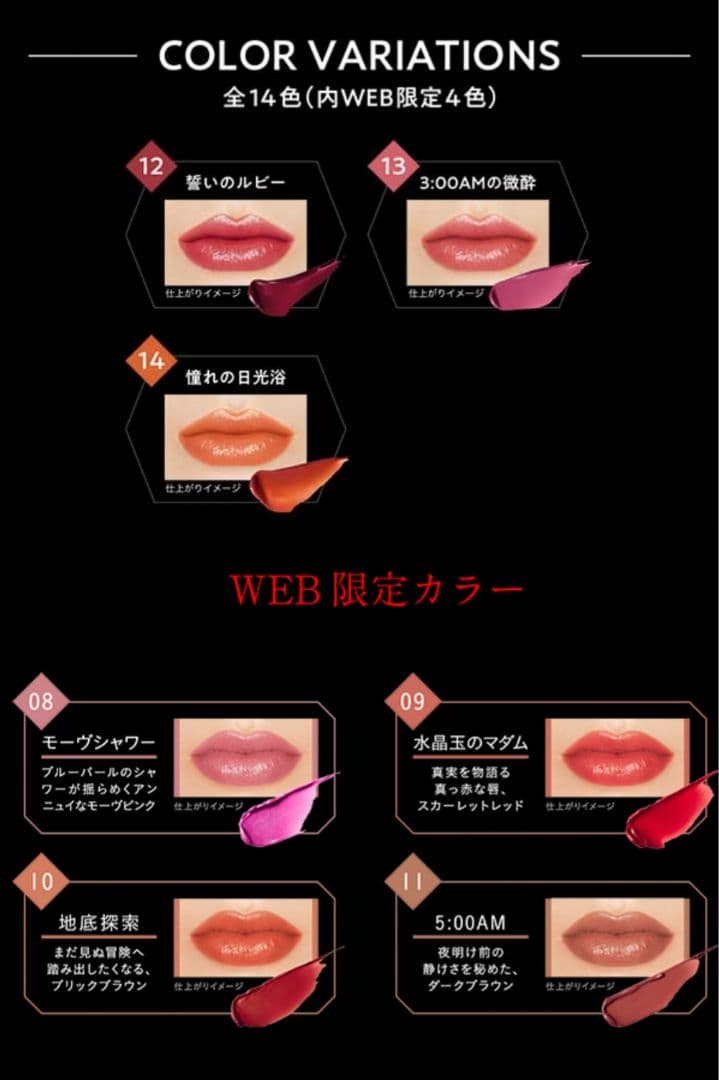 限定☆KATE ケイト リップモンスター 全14色＋下地＋ミニ限定カラー全4色