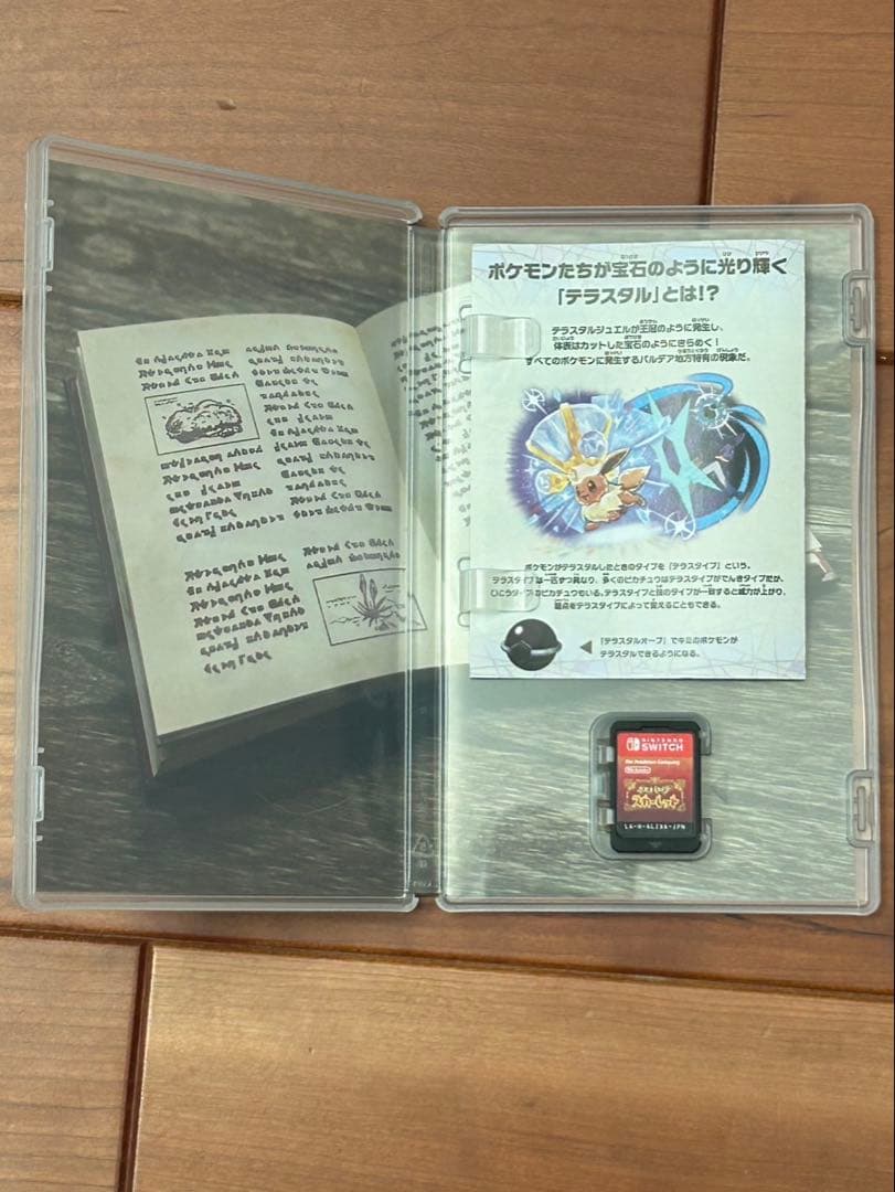 Switch ソフト　まとめ　スカーレット　人生ゲーム　スプラトゥーン3