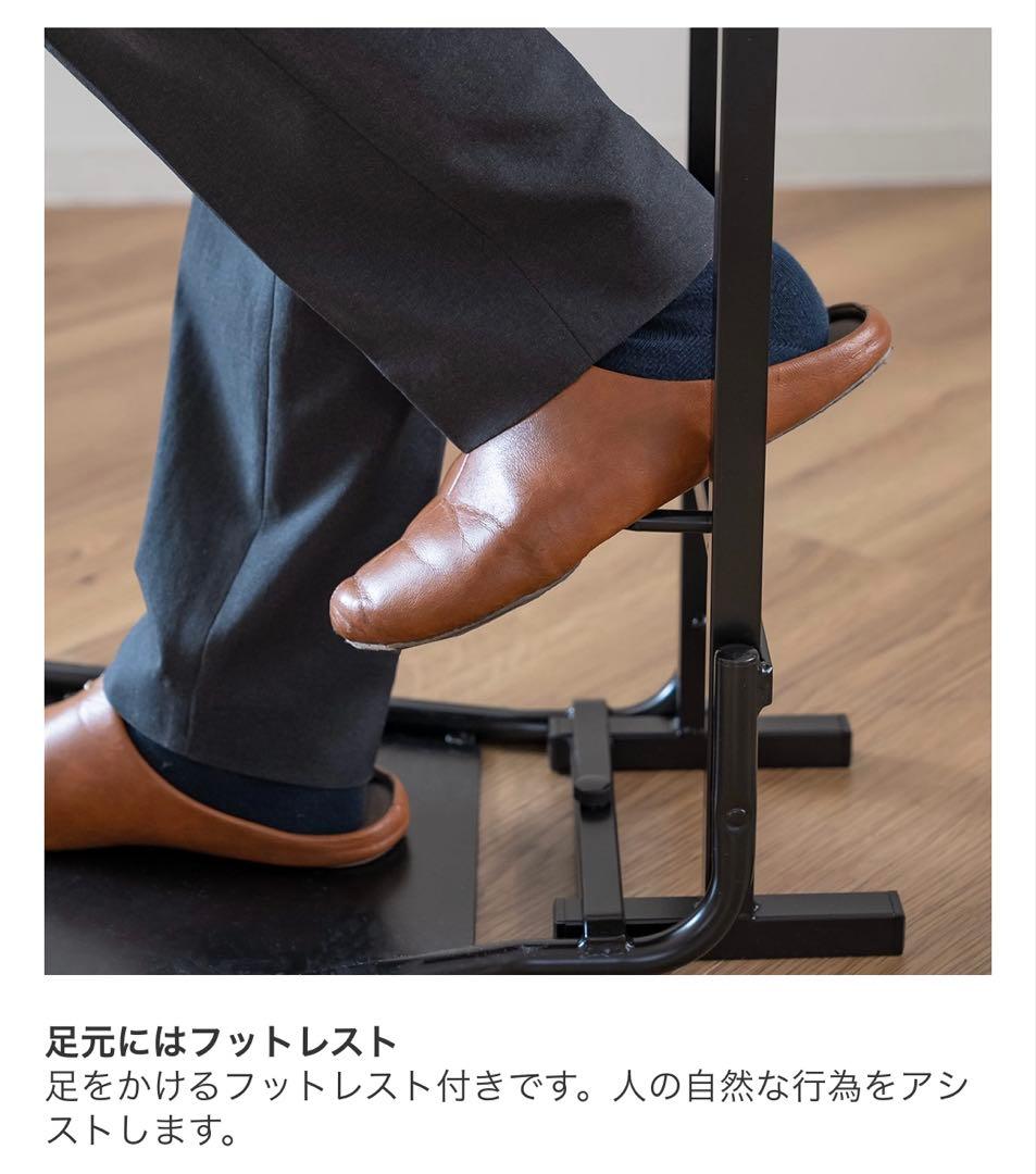 オフィスチェア 腰痛 チェアスタンド 立ち姿勢サポート 背もたれ調節