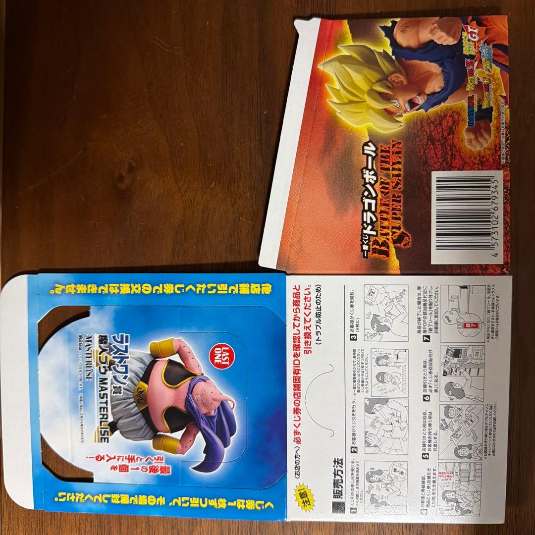 【未開封】一番くじドラゴンボール超サイヤ人3 ABCD＋下位賞コンプ＋ラストワン