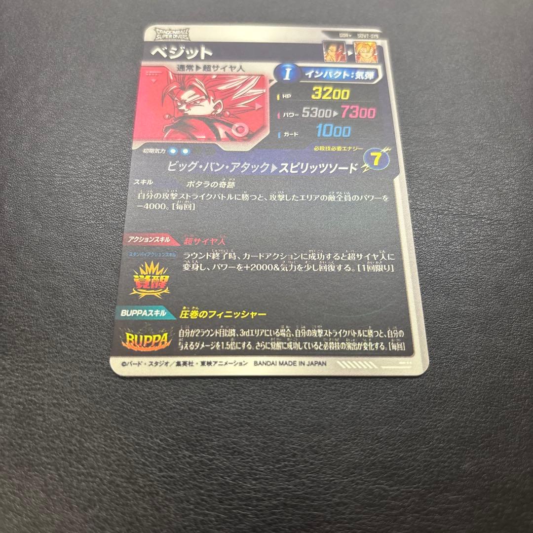 ベジット sdv7-019 gdr★ パラレル