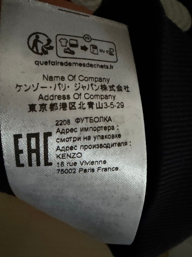 KENZO トラ刺繍 スウェット L 黒