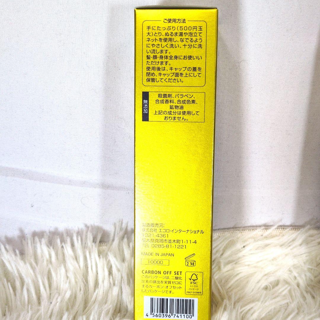 【エコロインターナショナル】マリンピュアクリスタル 2本　新品未開封　おまけ付き