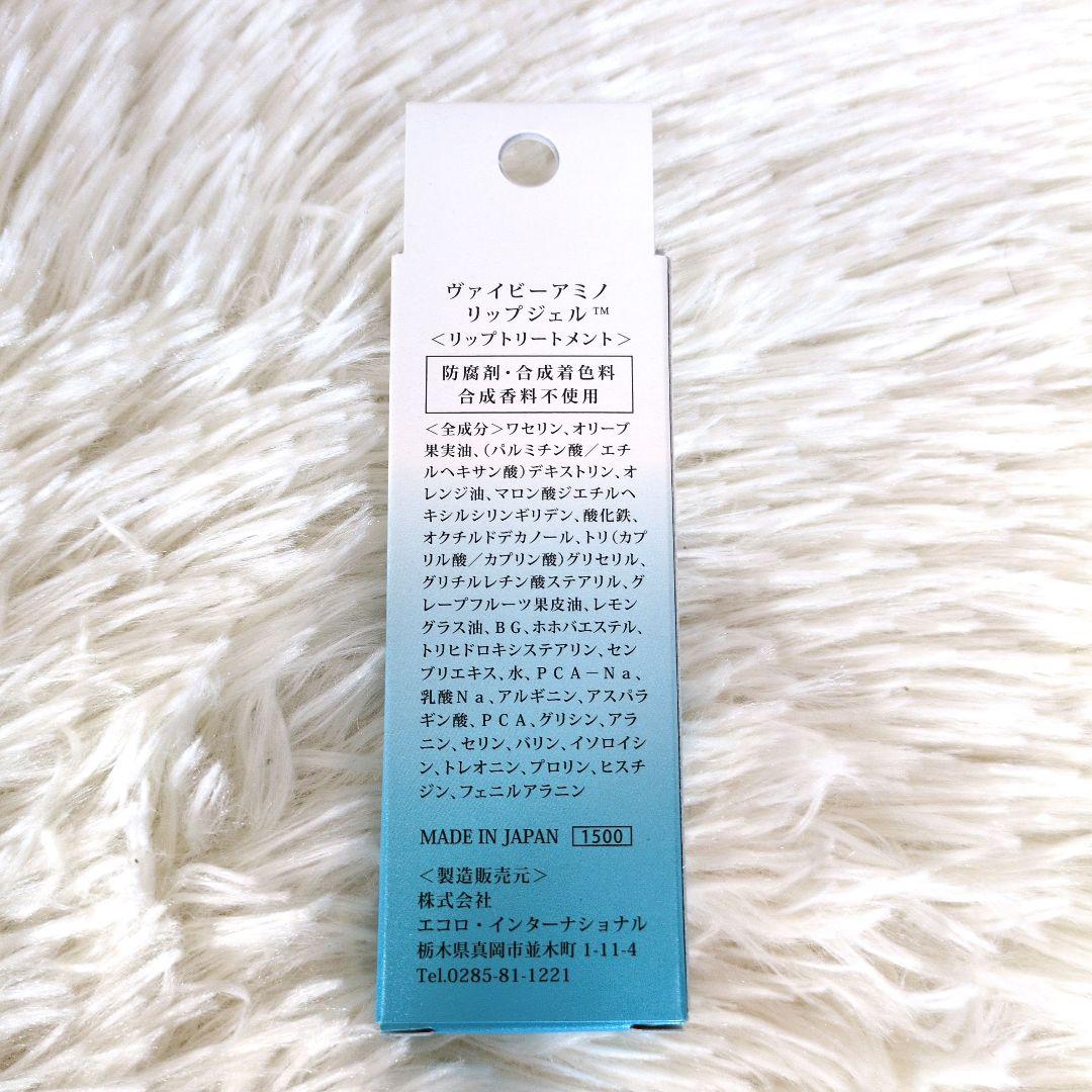 【エコロインターナショナル】マリンピュアクリスタル 2本　新品未開封　おまけ付き