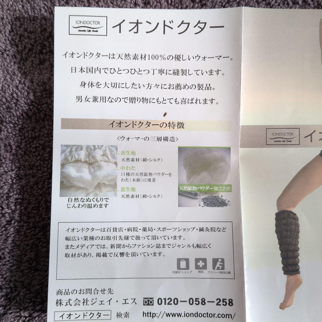 値下げIONDOCTOR ウエストウォーマー RE
