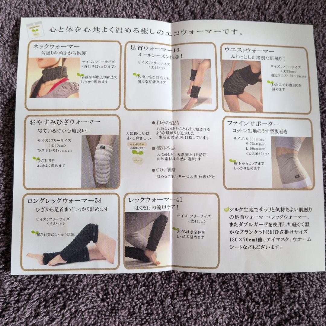 値下げIONDOCTOR ウエストウォーマー RE