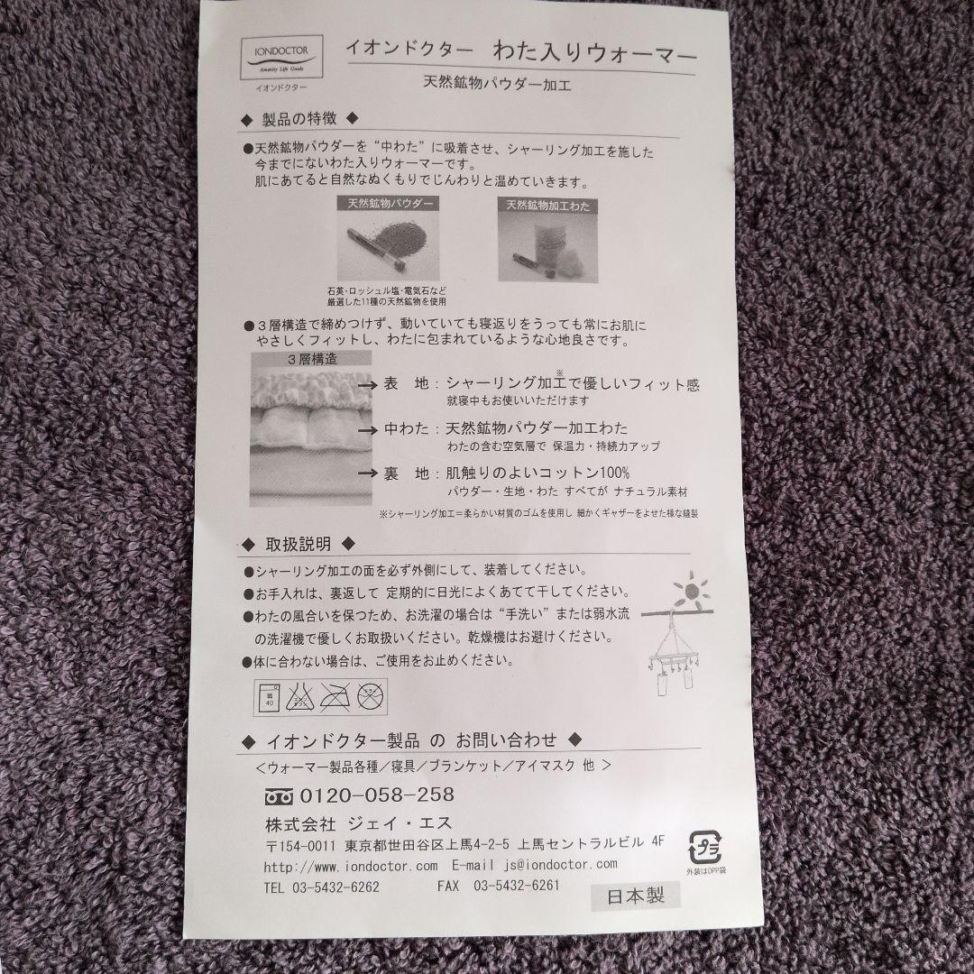 値下げIONDOCTOR ウエストウォーマー RE