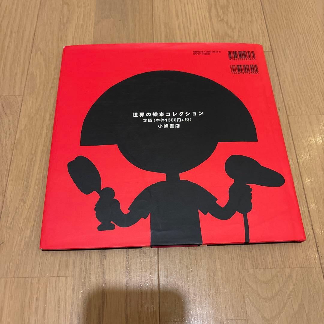 デイジー、スパイになる　絵本　カバー付