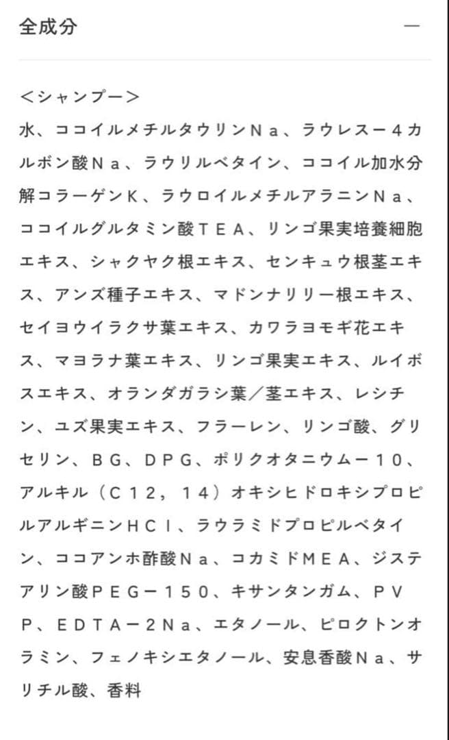 Carrie_ 河村真木子　シャンプー　トリートメント
