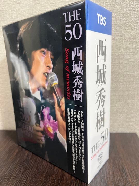 未開封★西城秀樹ソング・オブ・メモリーズTHE 50 song memories
